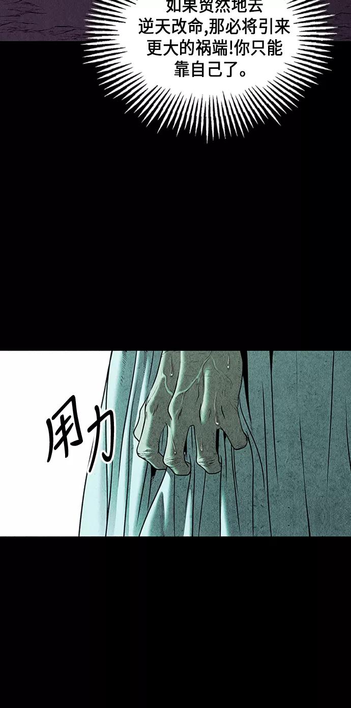 《未来的古董店》[第36话] 乘木（14） 第41页