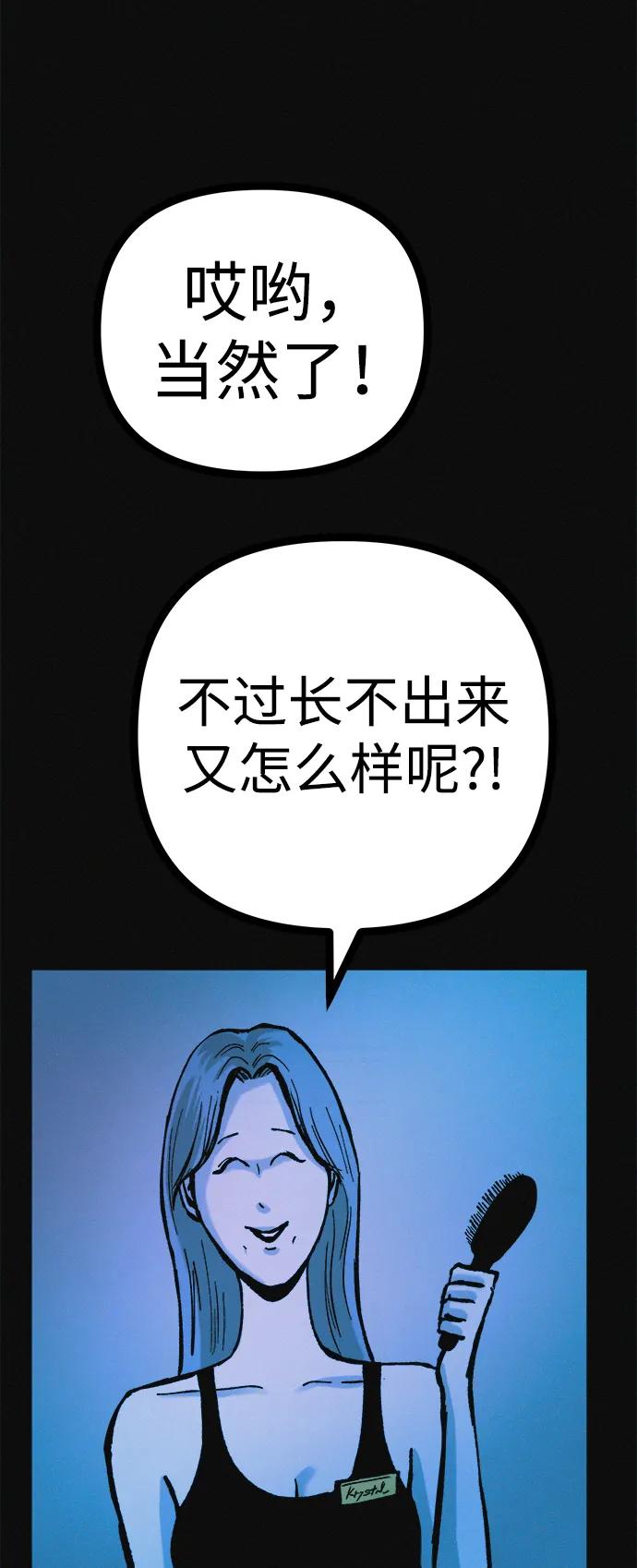 可疑的减肥俱乐部 - 第38话 我要离开 - 第30张图