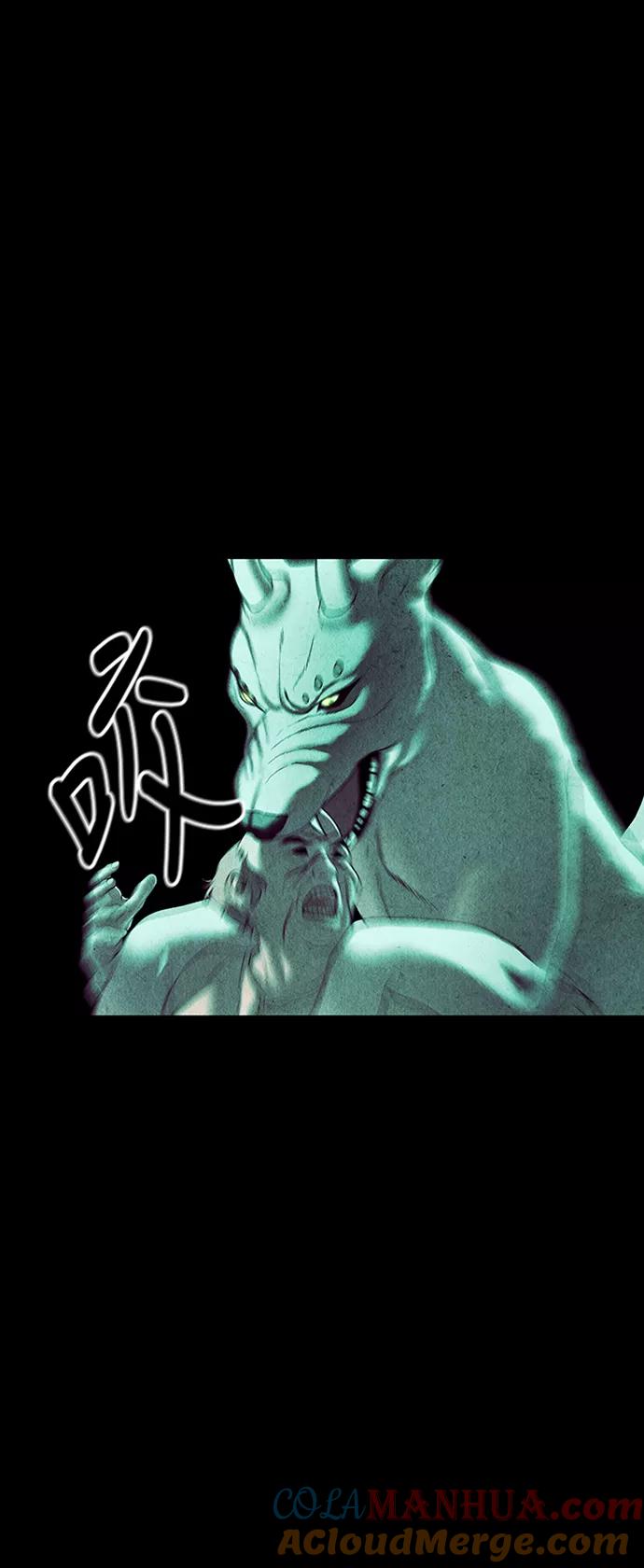 《未来的古董店》[第36话] 乘木（14） 第7页