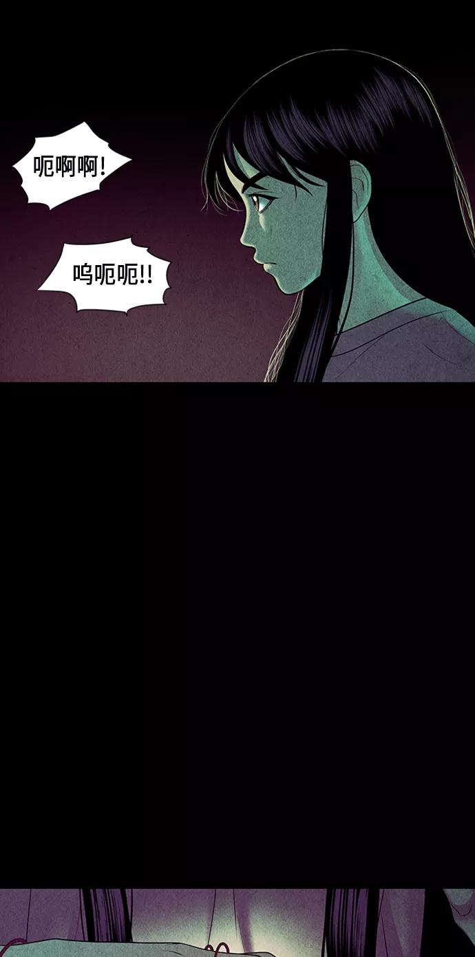 《未来的古董店》[第36话] 乘木（14） 第20页