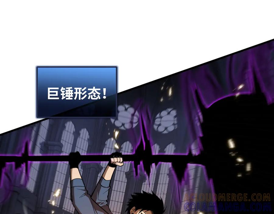 《异狱暴君：我的影子能无限进化》第36话 闯入者 第93页