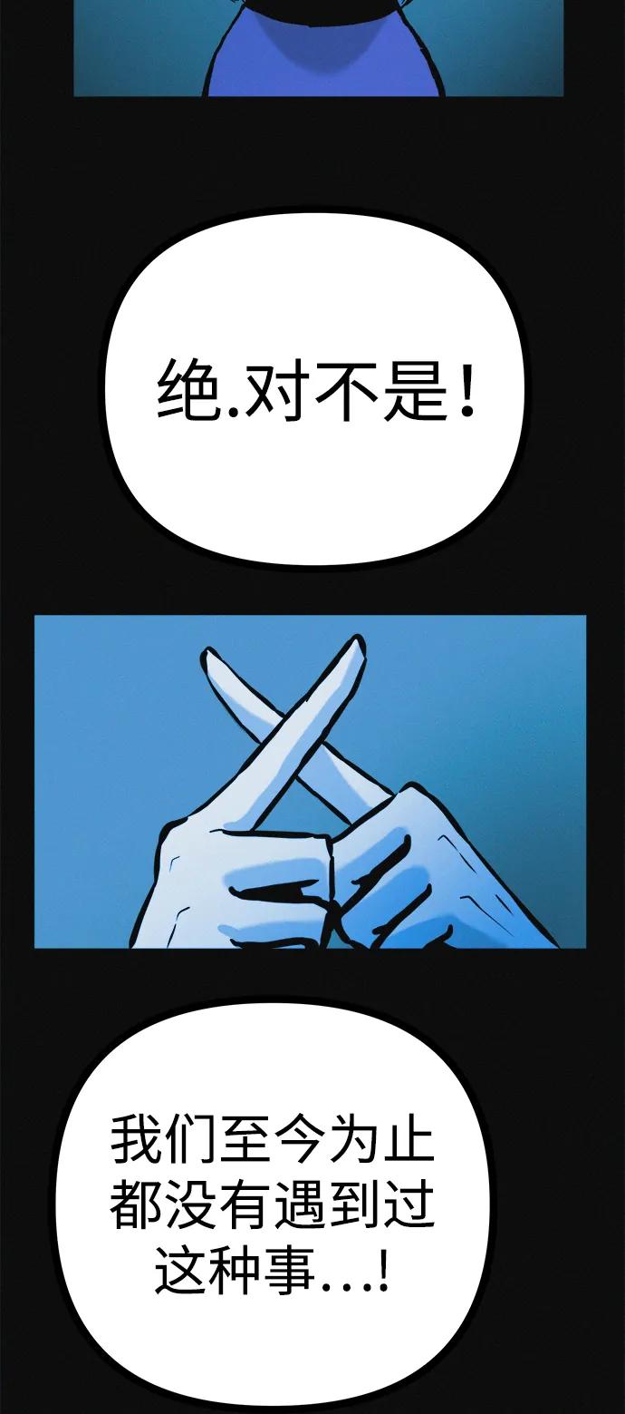 可疑的减肥俱乐部 - 第38话 我要离开 - 第24张图