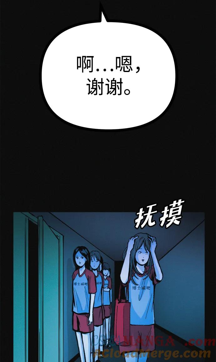 可疑的减肥俱乐部 - 第38话 我要离开 - 第40张图