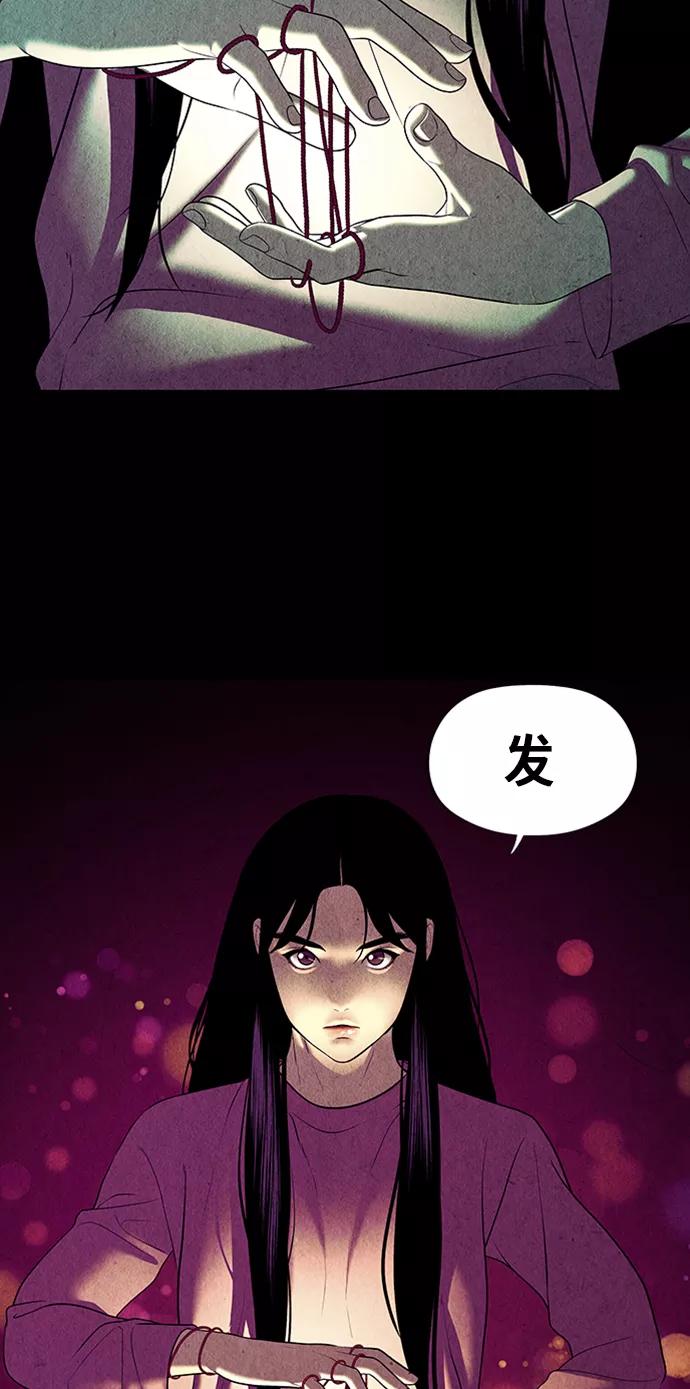 《未来的古董店》[第36话] 乘木（14） 第21页