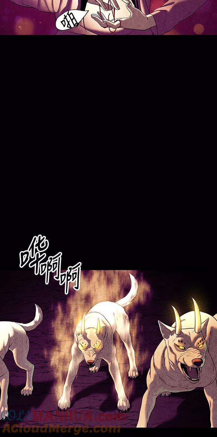 《未来的古董店》[第36话] 乘木（14） 第22页