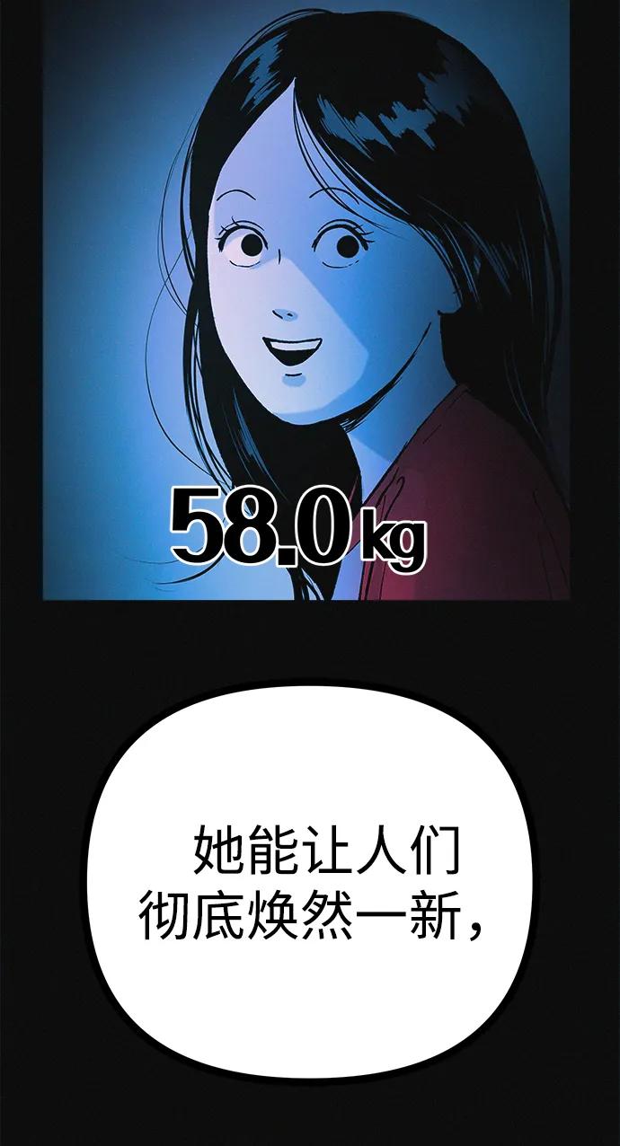 可疑的减肥俱乐部 - 第38话 我要离开 - 第65张图