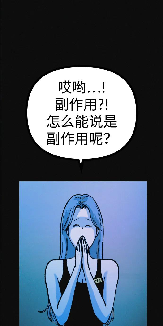 可疑的减肥俱乐部 - 第38话 我要离开 - 第23张图