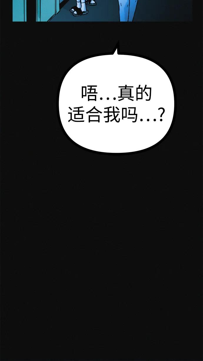 可疑的减肥俱乐部 - 第38话 我要离开 - 第41张图