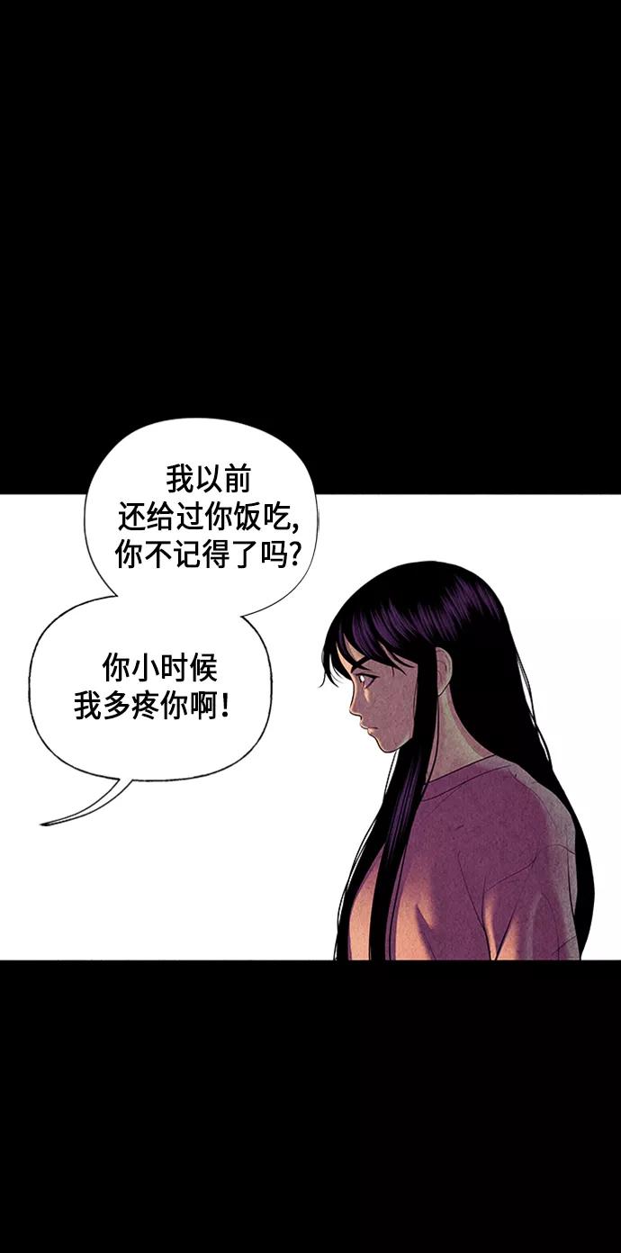 《未来的古董店》[第36话] 乘木（14） 第30页