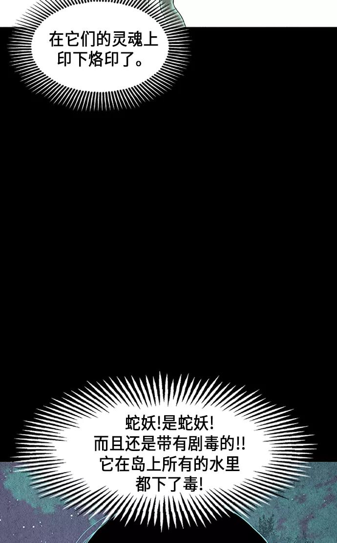 《未来的古董店》[第36话] 乘木（14） 第65页