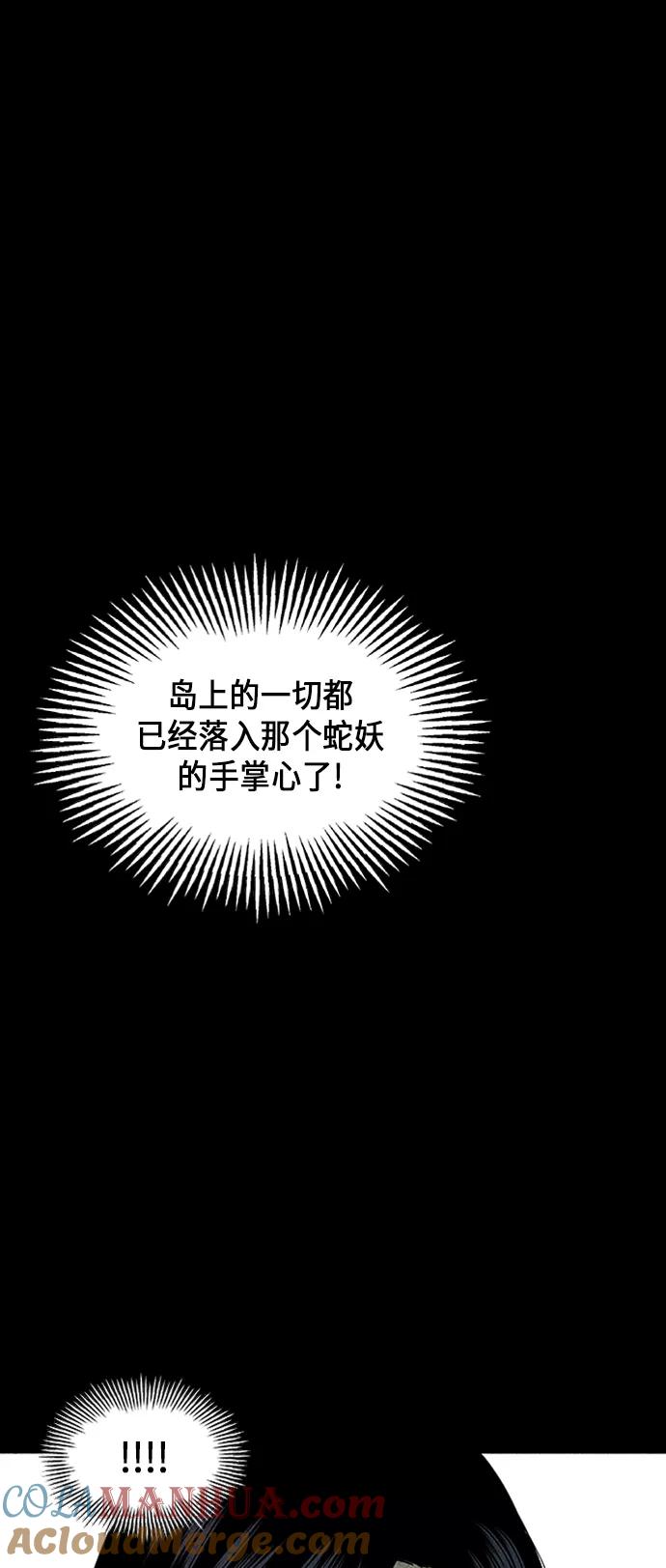 《未来的古董店》[第36话] 乘木（14） 第67页