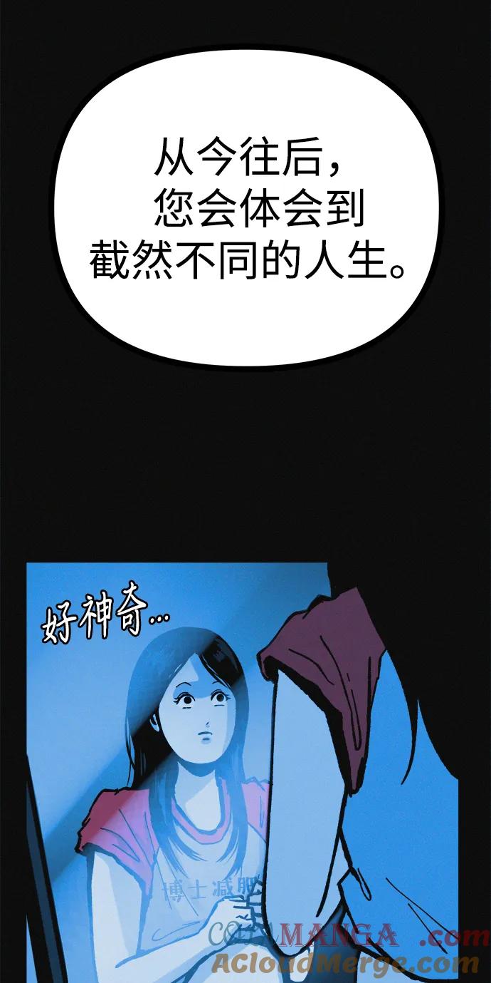 可疑的减肥俱乐部 - 第38话 我要离开 - 第67张图