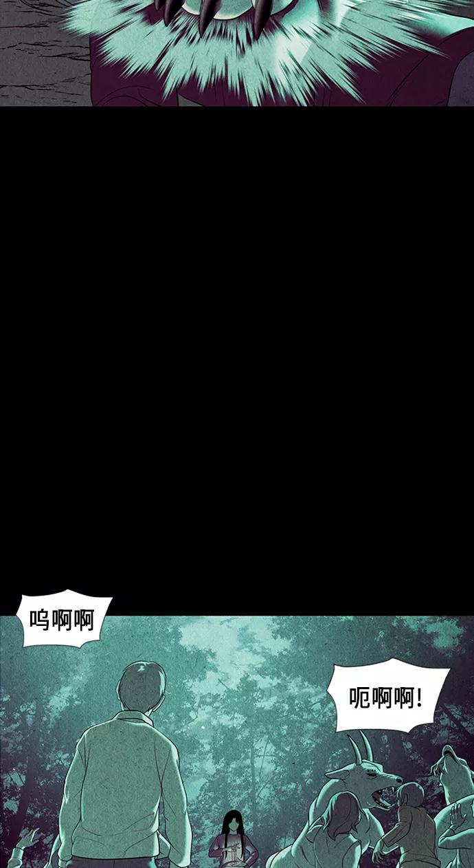 《未来的古董店》[第36话] 乘木（14） 第9页