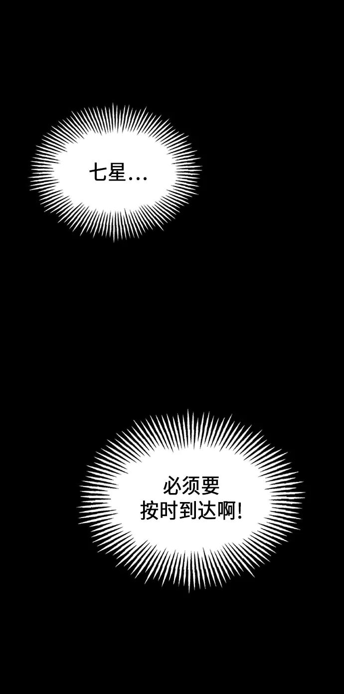 《未来的古董店》[第36话] 乘木（14） 第42页