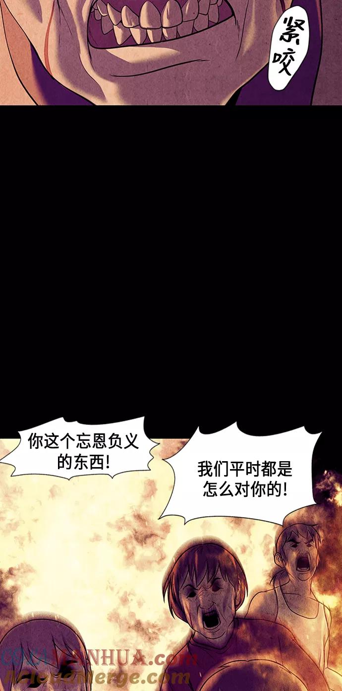 《未来的古董店》[第36话] 乘木（14） 第34页