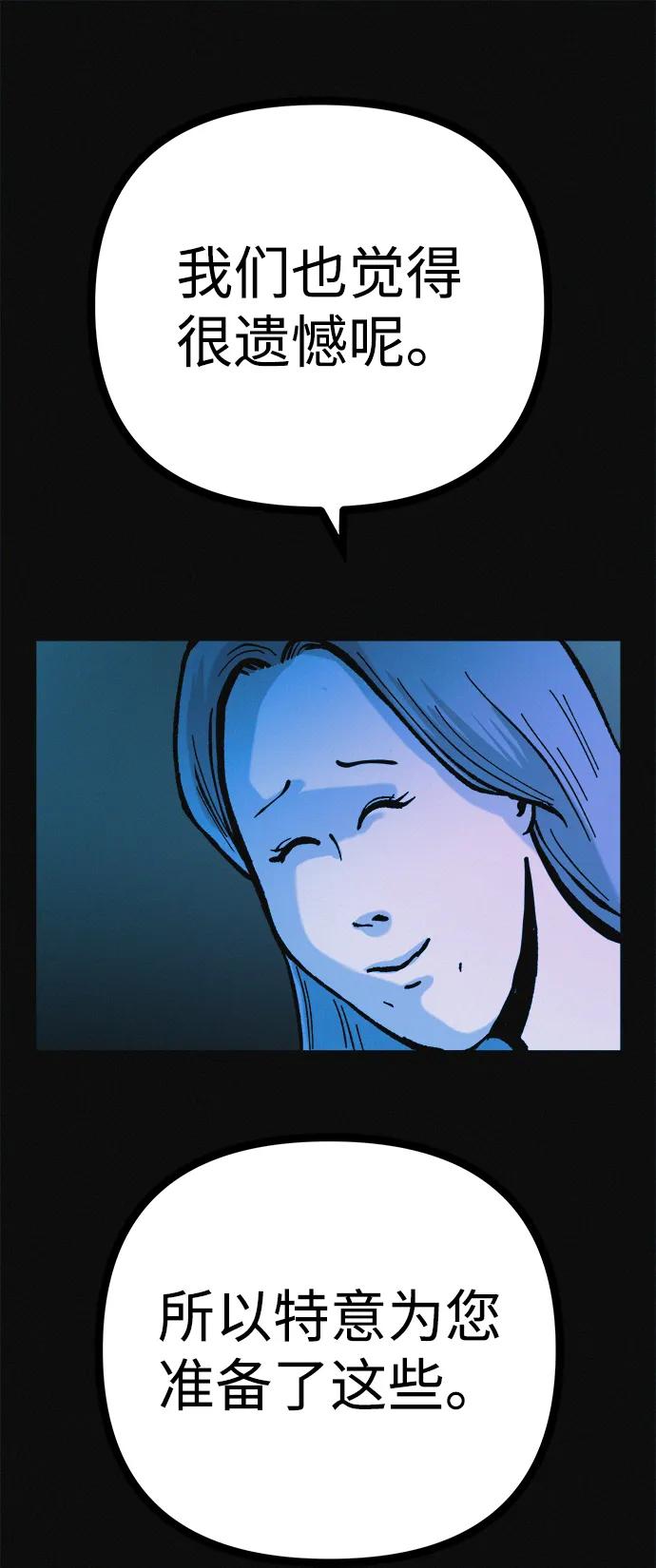 可疑的减肥俱乐部 - 第38话 我要离开 - 第26张图