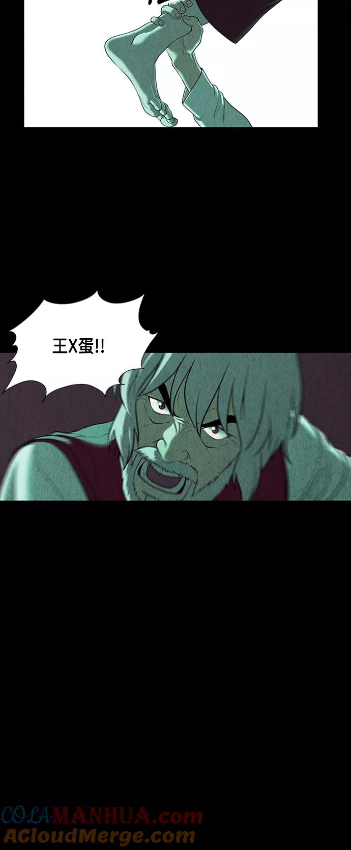《未来的古董店》[第37话] 乘木（15） 第43页