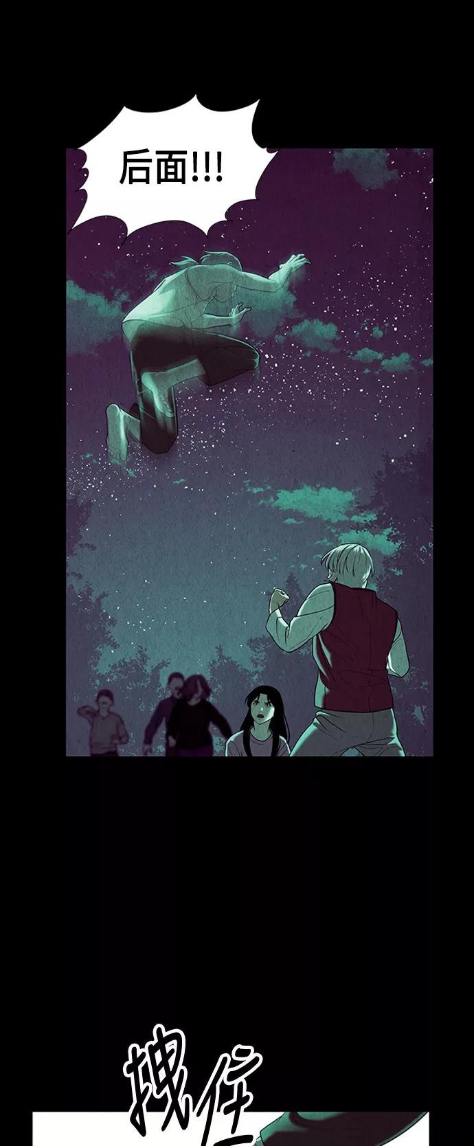 《未来的古董店》[第37话] 乘木（15） 第42页
