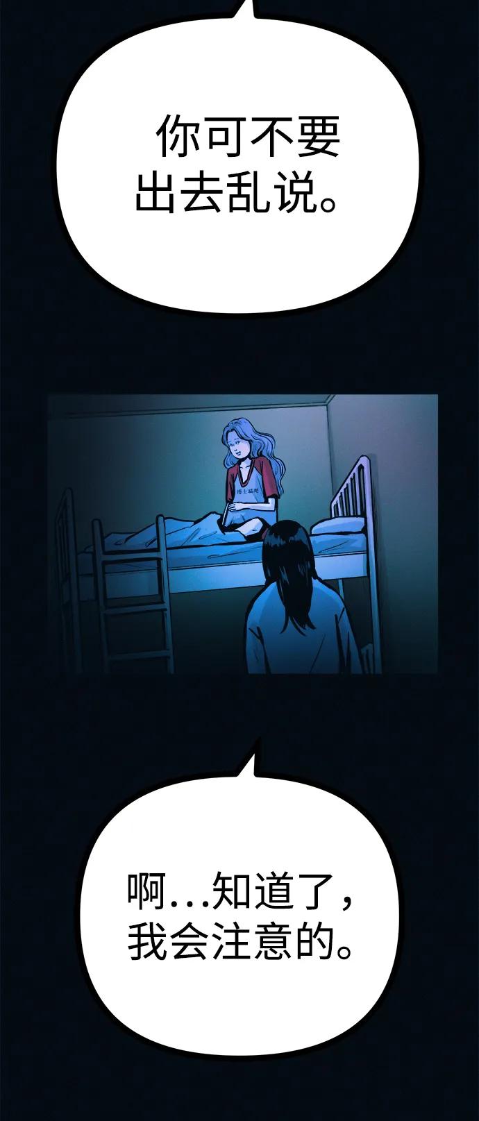 可疑的减肥俱乐部 - 第39话 我们下次再见 - 第36张图