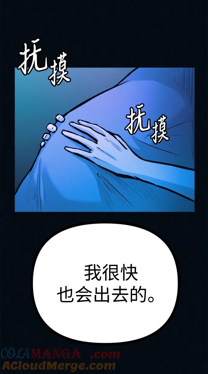 可疑的减肥俱乐部 - 第39话 我们下次再见 - 第37张图