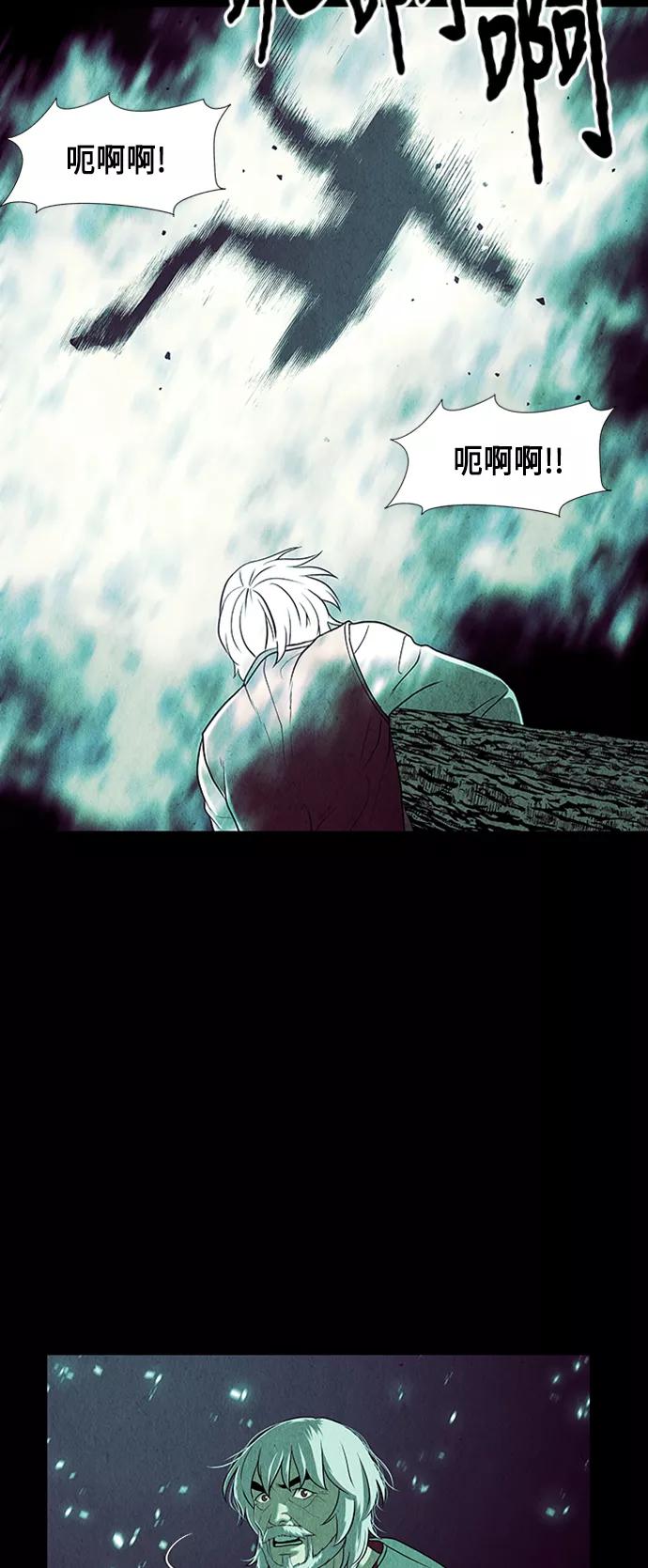 《未来的古董店》[第37话] 乘木（15） 第30页