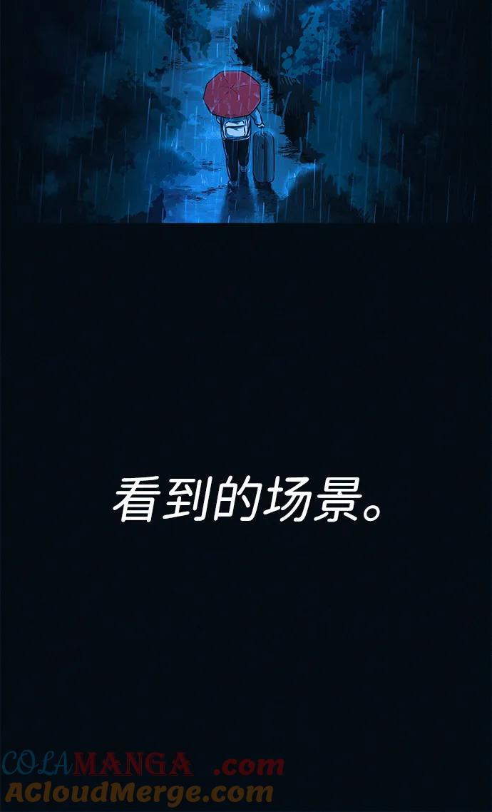 可疑的减肥俱乐部 - 第39话 我们下次再见 - 第49张图