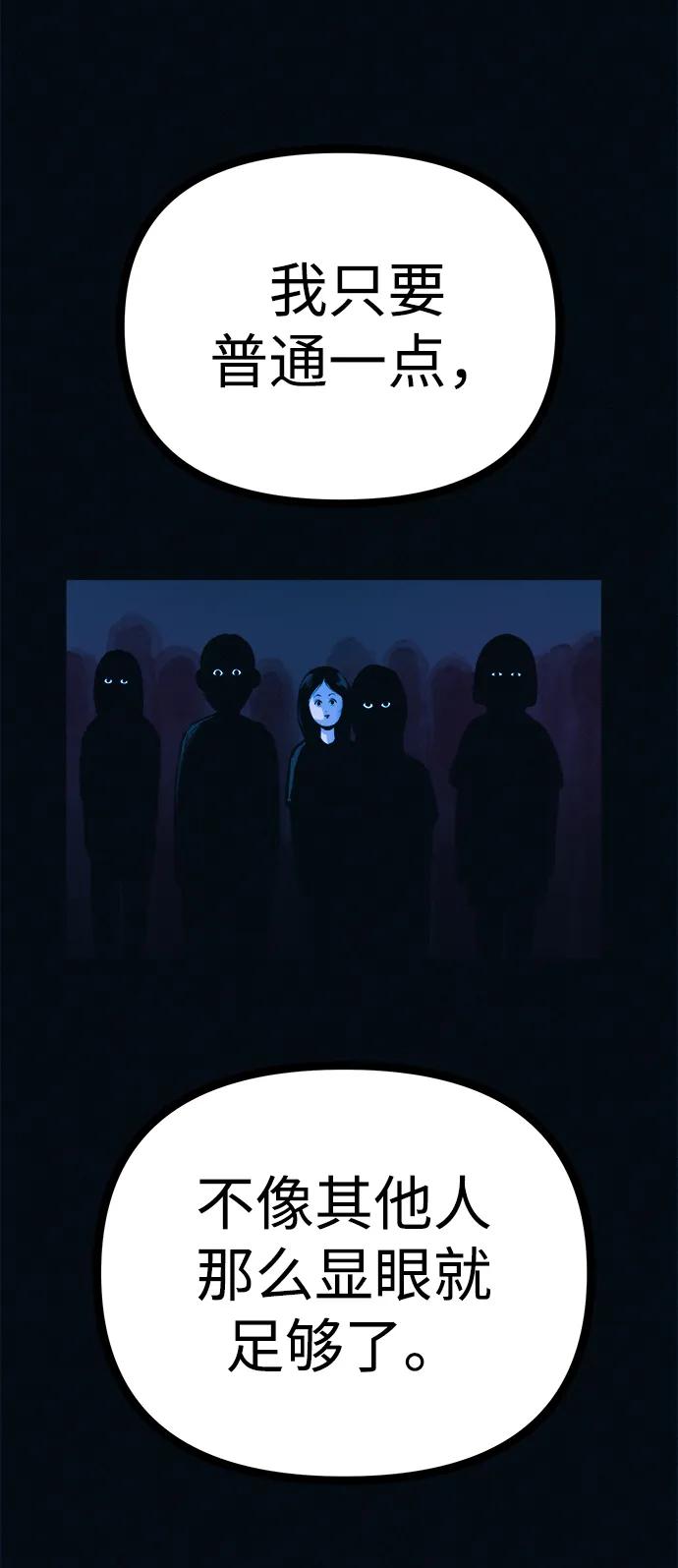 可疑的减肥俱乐部 - 第39话 我们下次再见 - 第27张图