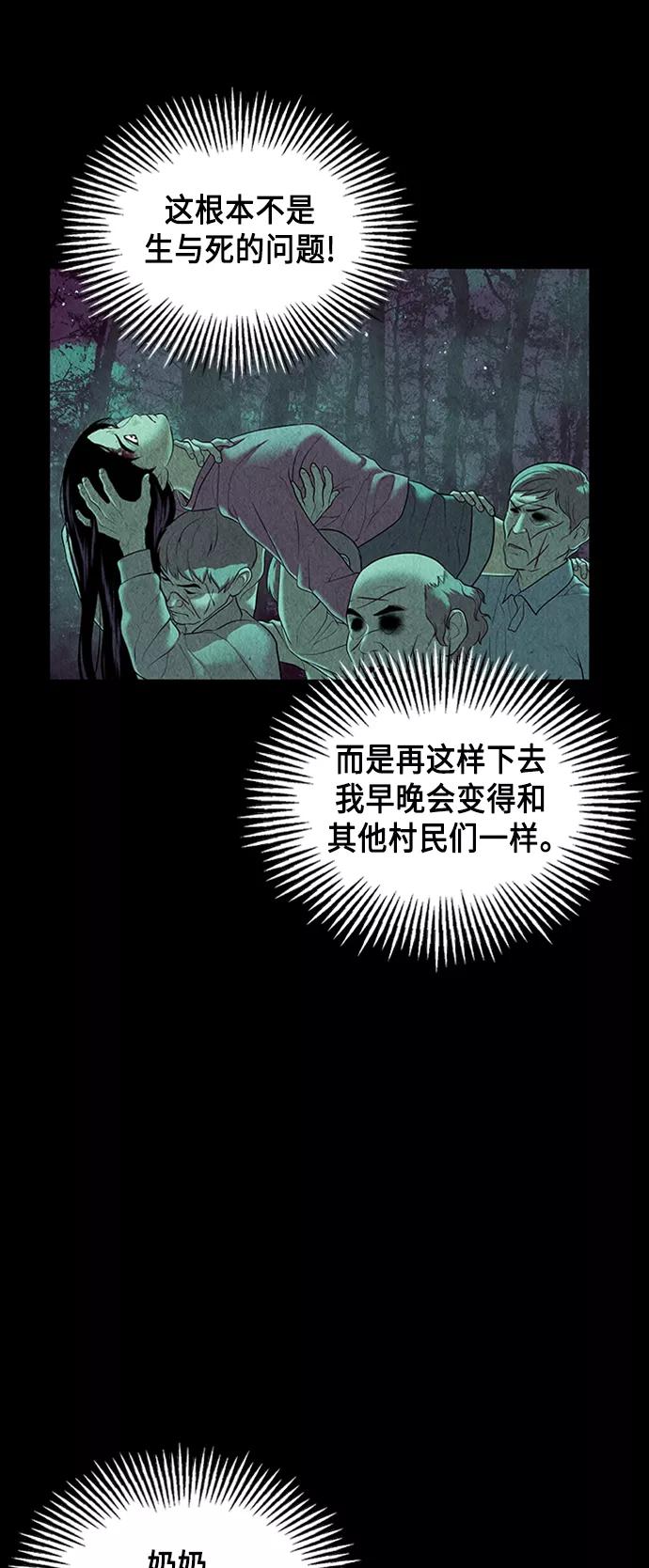 《未来的古董店》[第37话] 乘木（15） 第12页