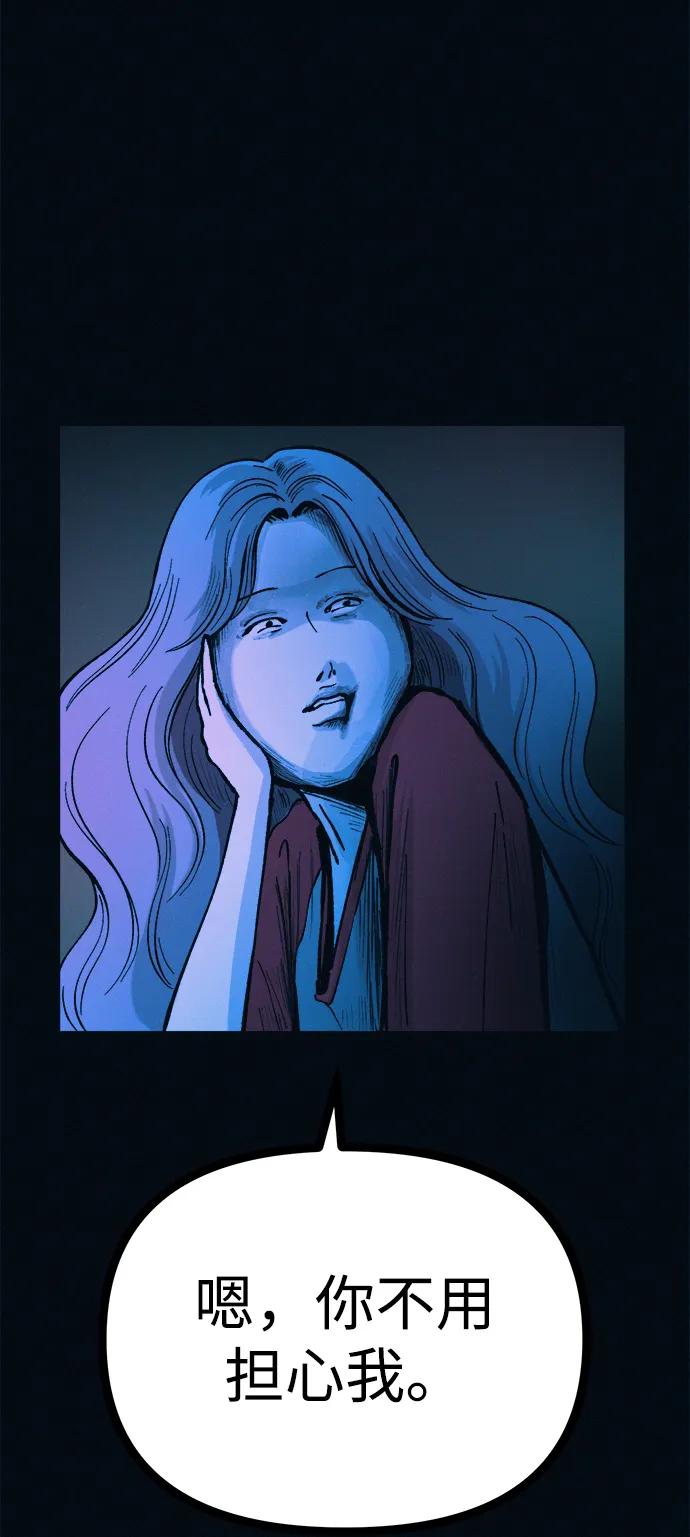 可疑的减肥俱乐部 - 第39话 我们下次再见 - 第33张图