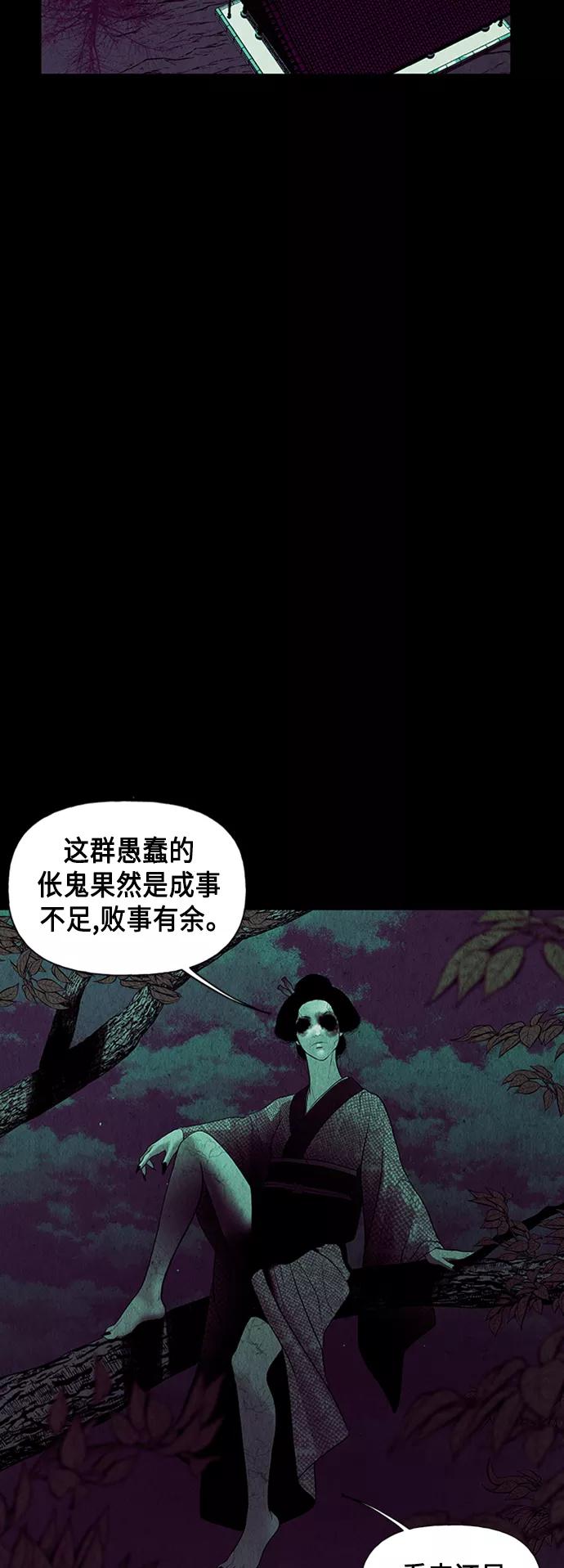 《未来的古董店》[第37话] 乘木（15） 第53页