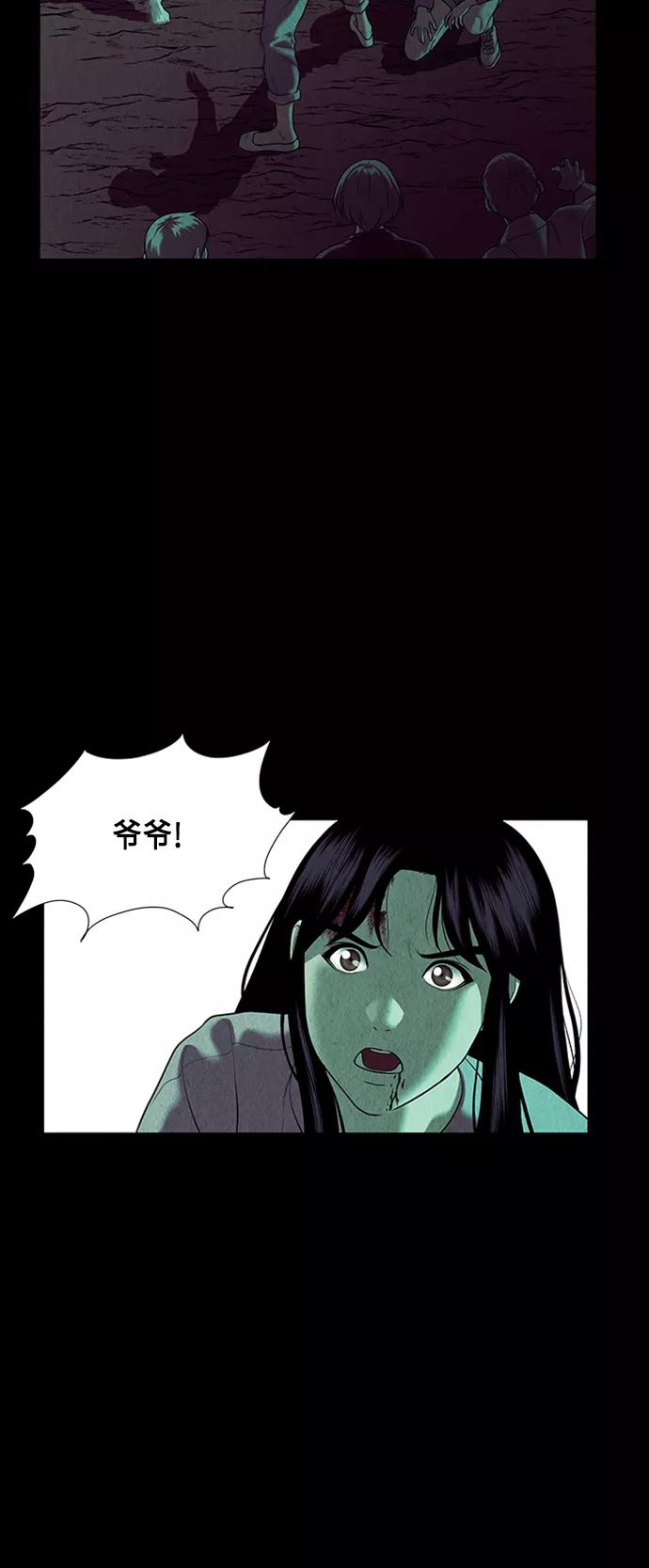 《未来的古董店》[第37话] 乘木（15） 第41页
