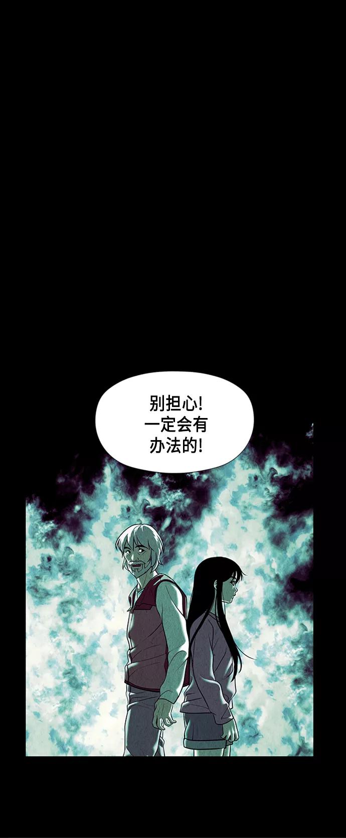《未来的古董店》[第37话] 乘木（15） 第51页