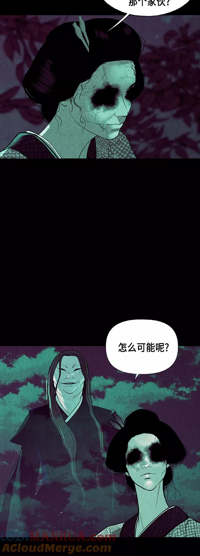 《未来的古董店》[第37话] 乘木（15） 第55页