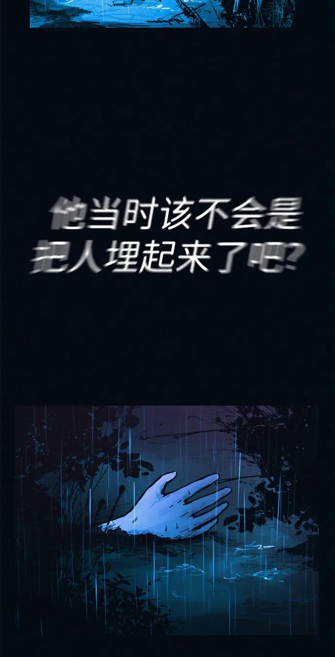 可疑的减肥俱乐部 - 第39话 我们下次再见 - 第53张图