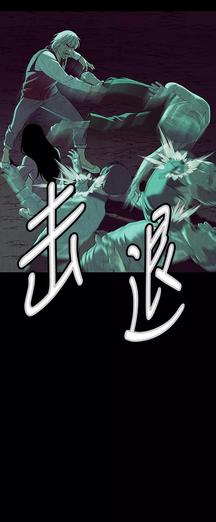 《未来的古董店》[第37话] 乘木（15） 第44页