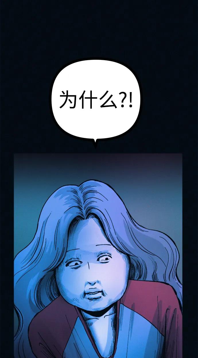 可疑的减肥俱乐部 - 第39话 我们下次再见 - 第21张图