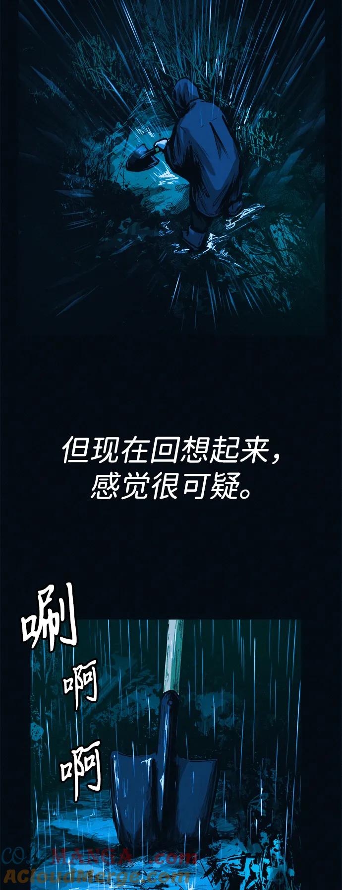 可疑的减肥俱乐部 - 第39话 我们下次再见 - 第52张图