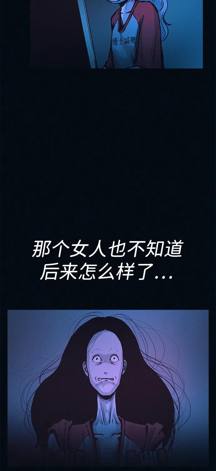 可疑的减肥俱乐部 - 第39话 我们下次再见 - 第44张图