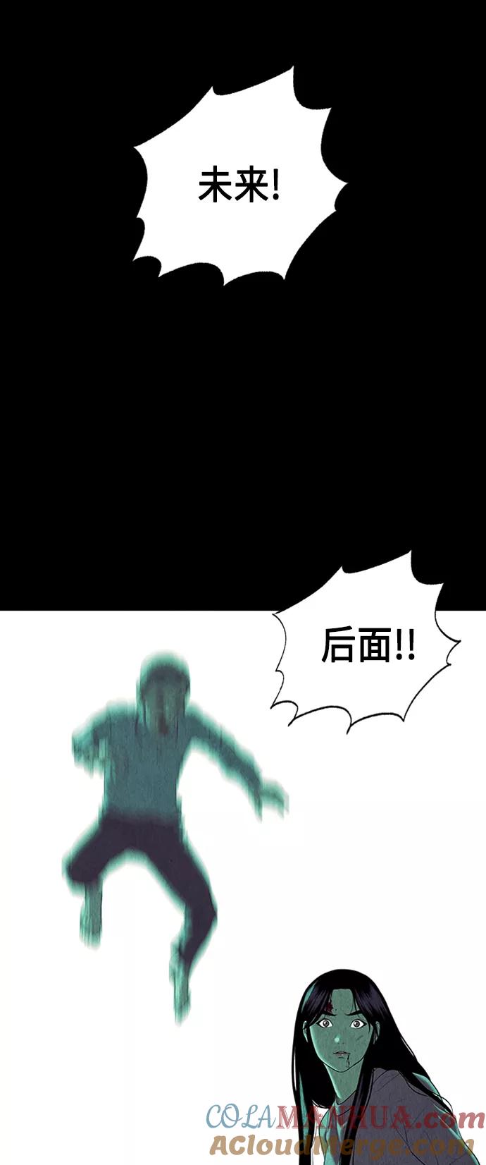 《未来的古董店》[第37话] 乘木（15） 第34页