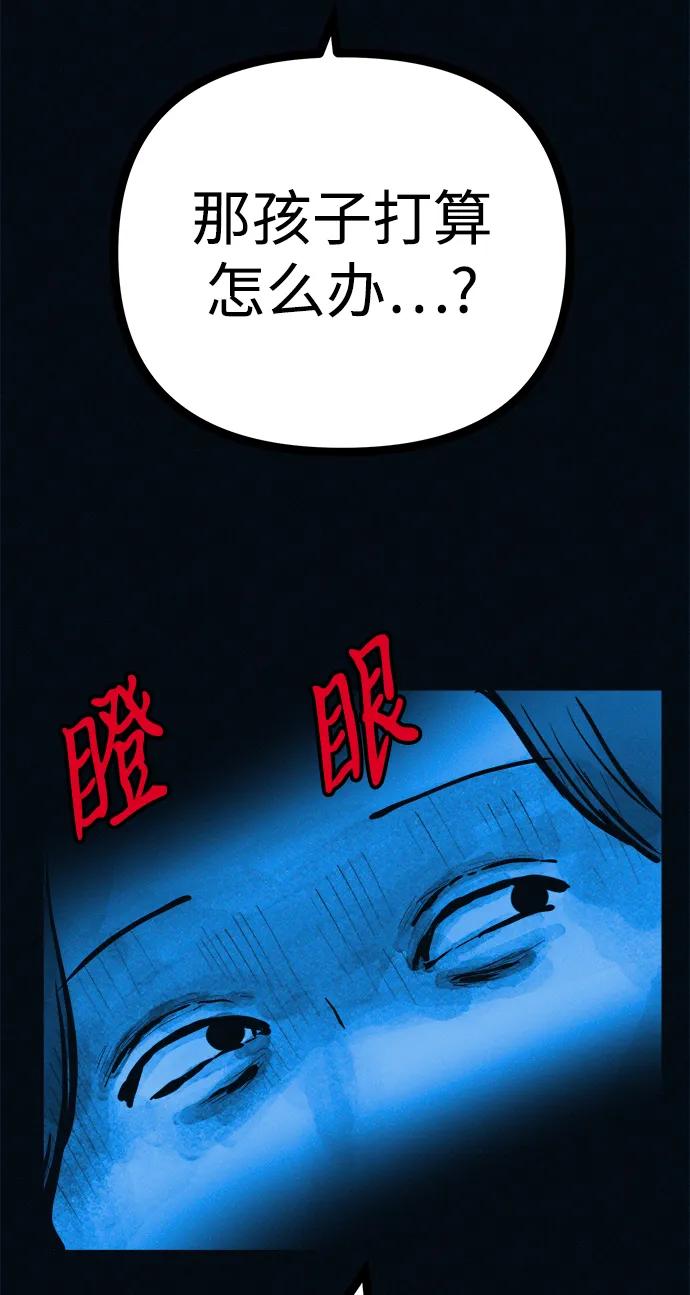 可疑的减肥俱乐部 - 第39话 我们下次再见 - 第35张图