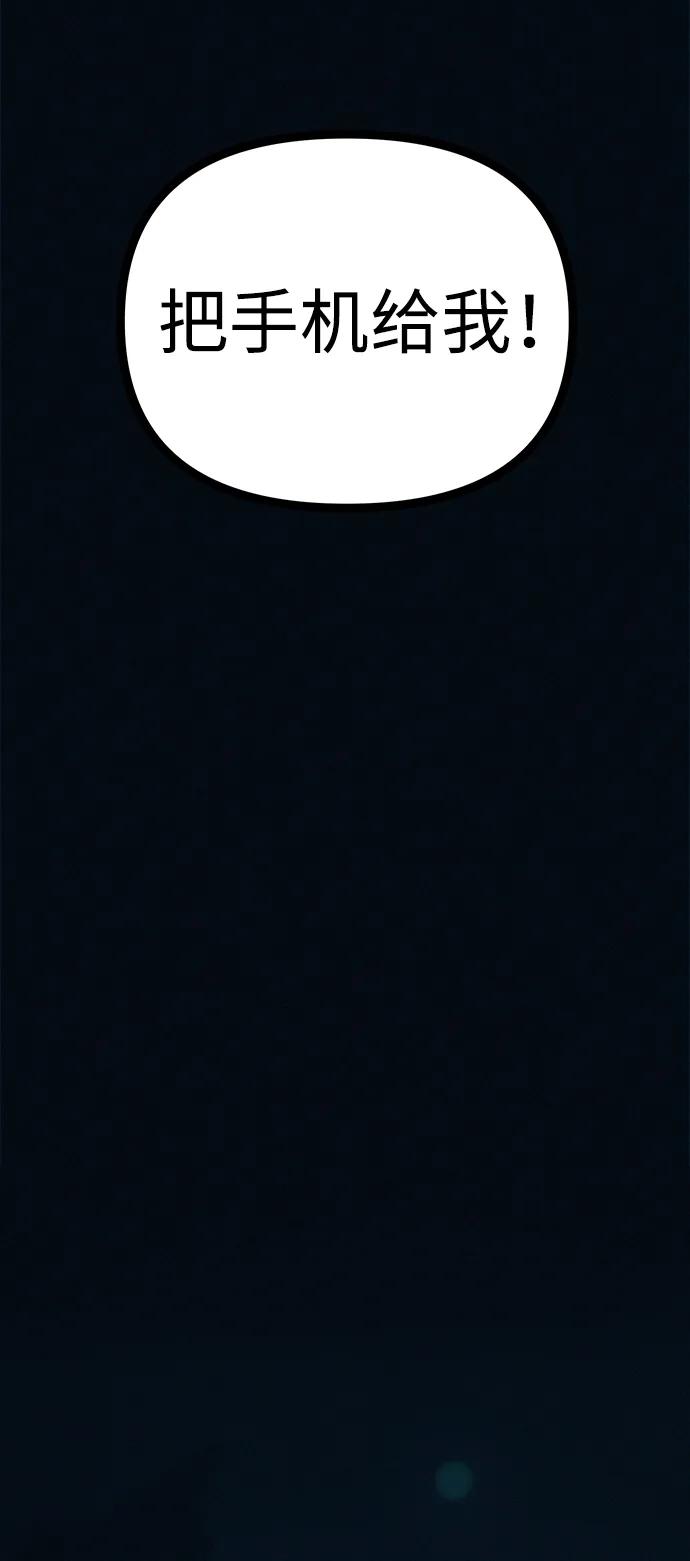 可疑的减肥俱乐部 - 第39话 我们下次再见 - 第39张图