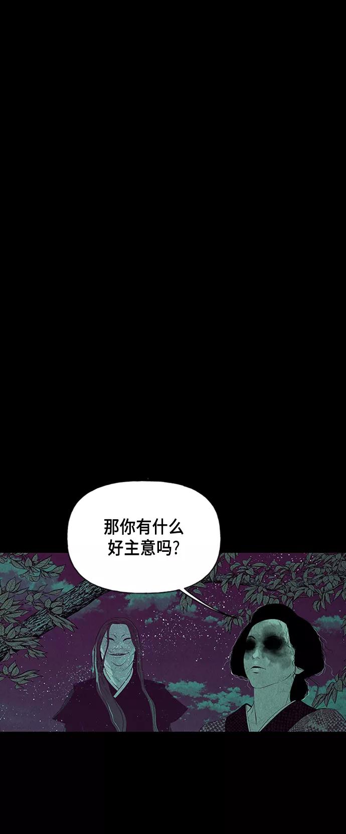 《未来的古董店》[第37话] 乘木（15） 第57页