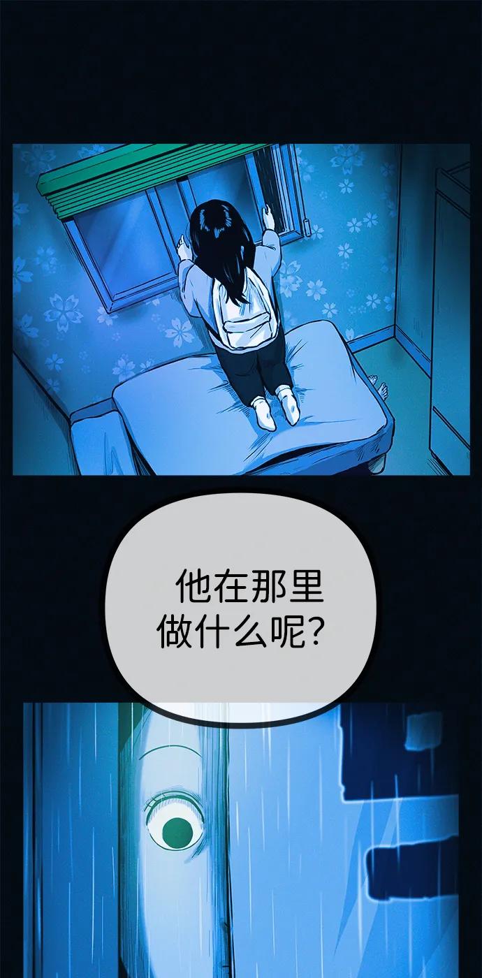 可疑的减肥俱乐部 - 第39话 我们下次再见 - 第50张图