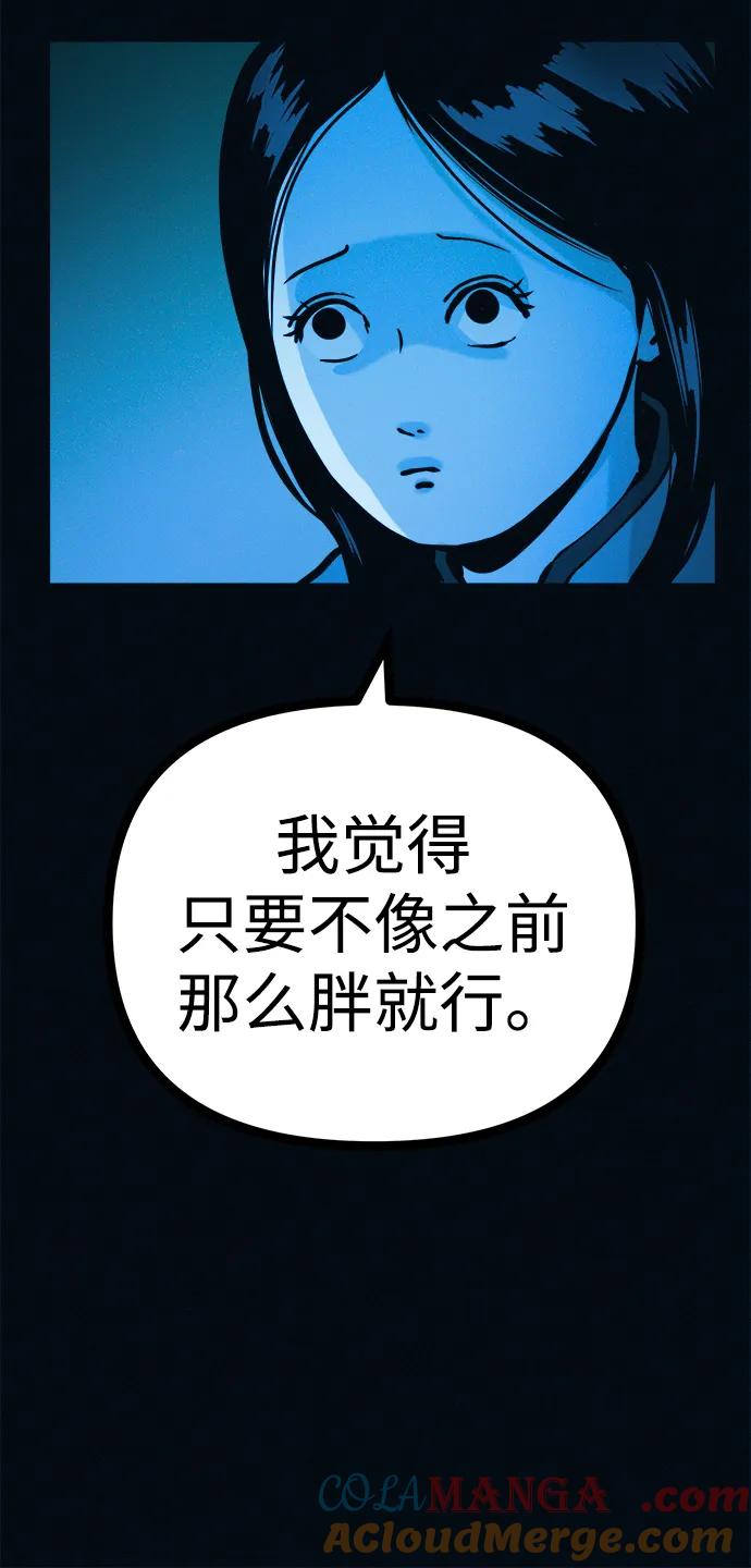 可疑的减肥俱乐部 - 第39话 我们下次再见 - 第25张图