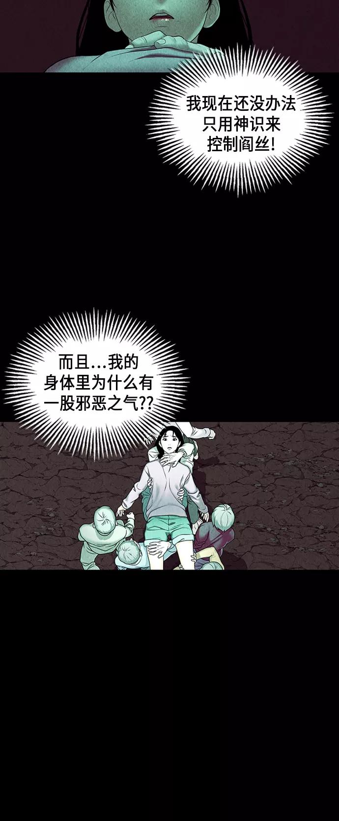《未来的古董店》[第37话] 乘木（15） 第11页