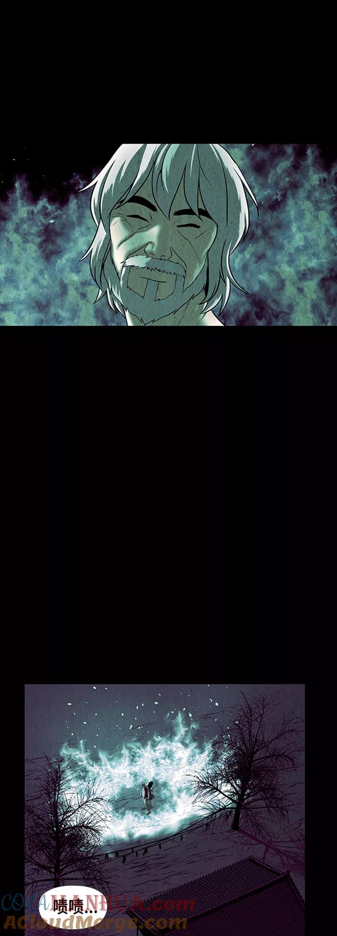 《未来的古董店》[第37话] 乘木（15） 第52页