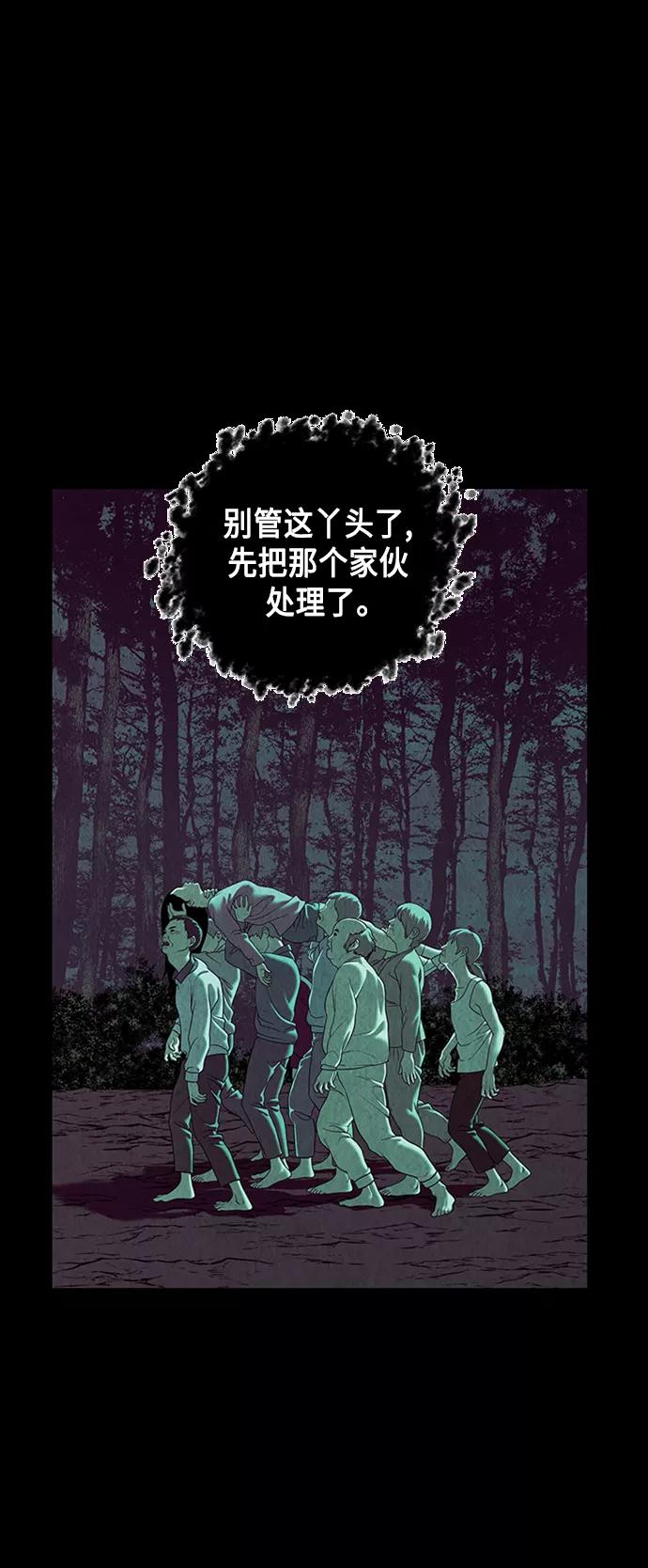 《未来的古董店》[第37话] 乘木（15） 第17页