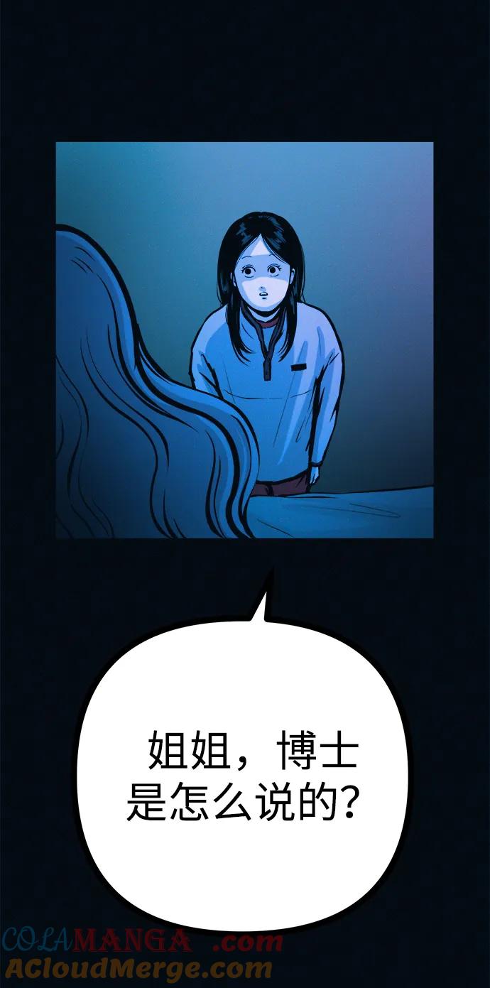 可疑的减肥俱乐部 - 第39话 我们下次再见 - 第31张图