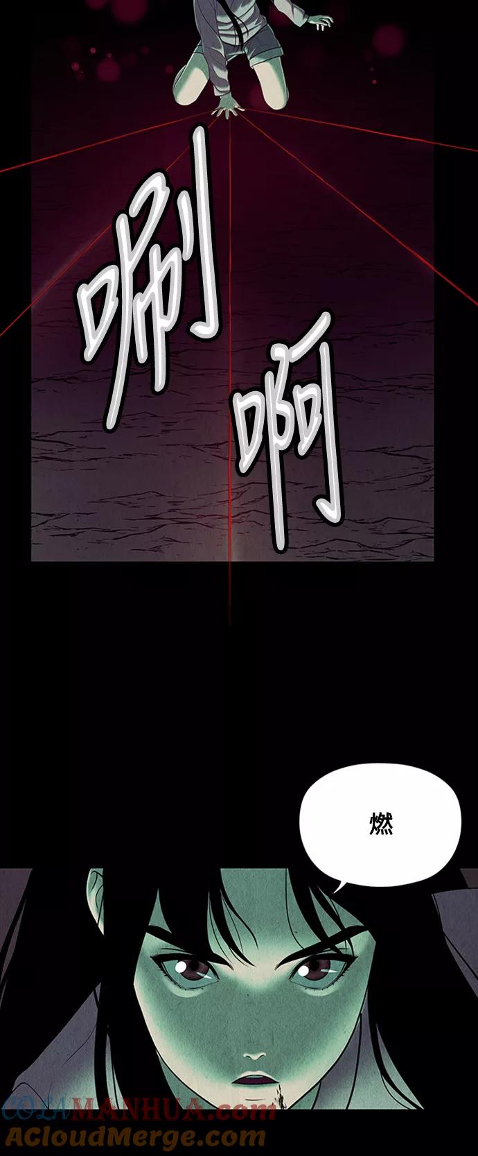 《未来的古董店》[第37话] 乘木（15） 第46页