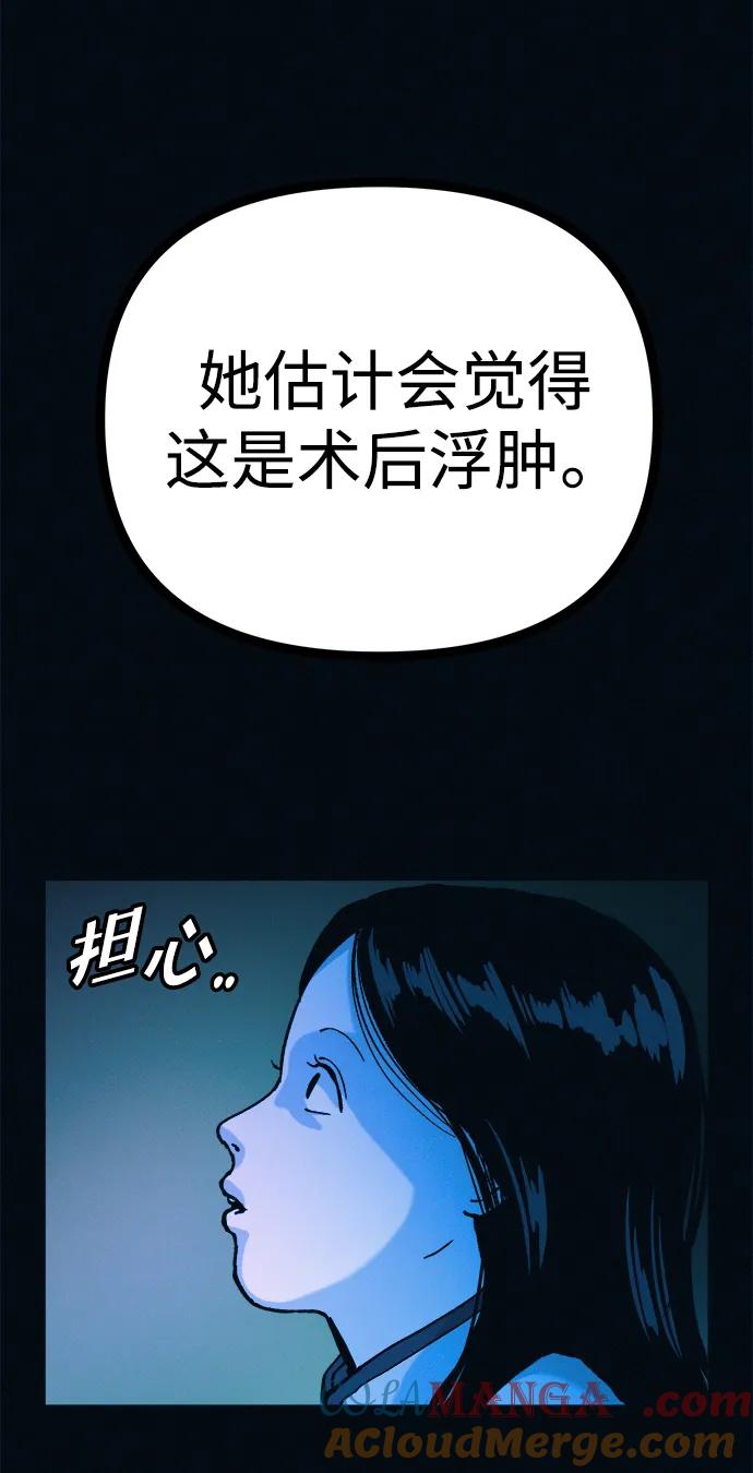 可疑的减肥俱乐部 - 第39话 我们下次再见 - 第34张图